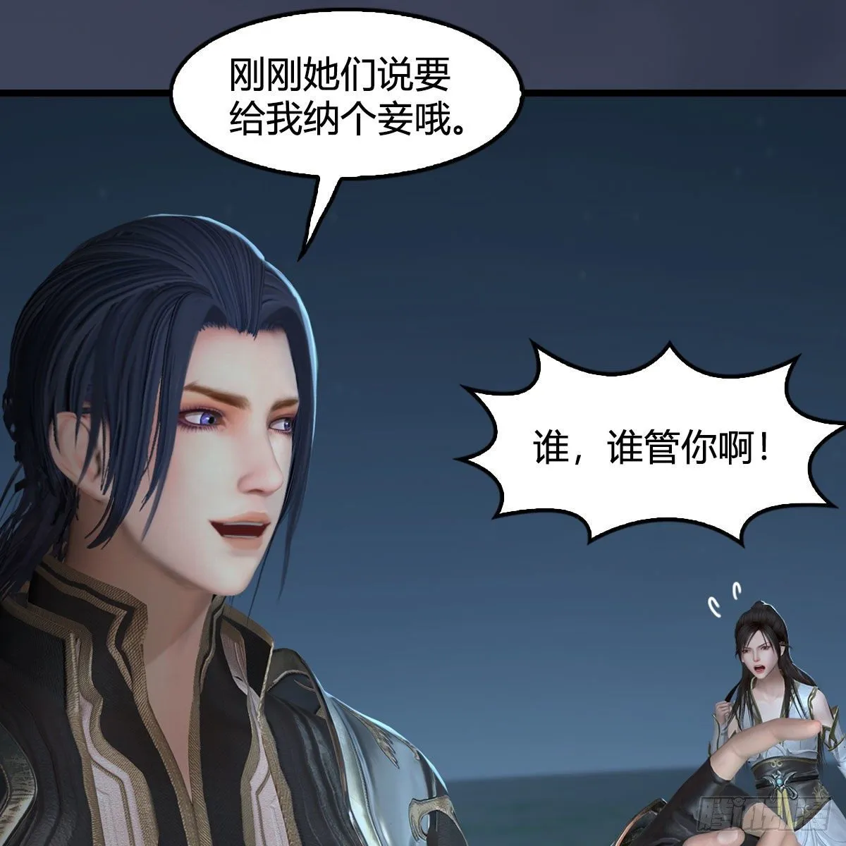 第592话：实力碾压 第8页