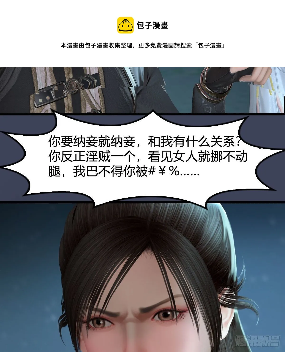 第592话：实力碾压 第9页
