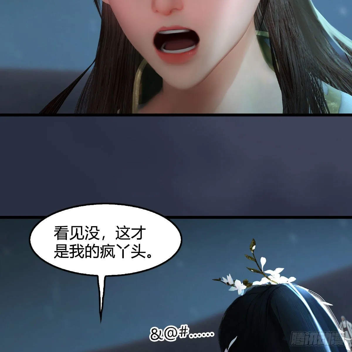 第592话：实力碾压 第10页