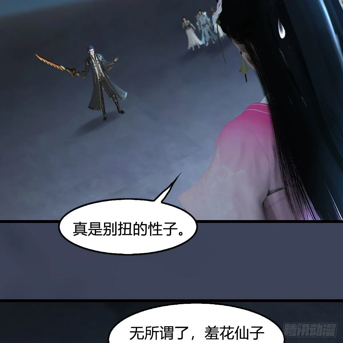 第592话：实力碾压 第11页
