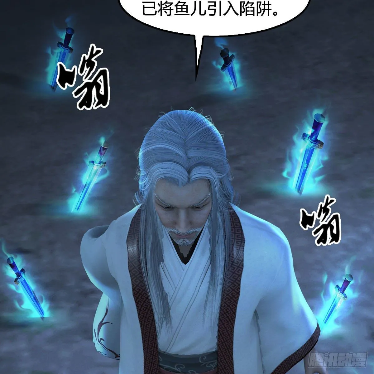 第592话：实力碾压 第12页