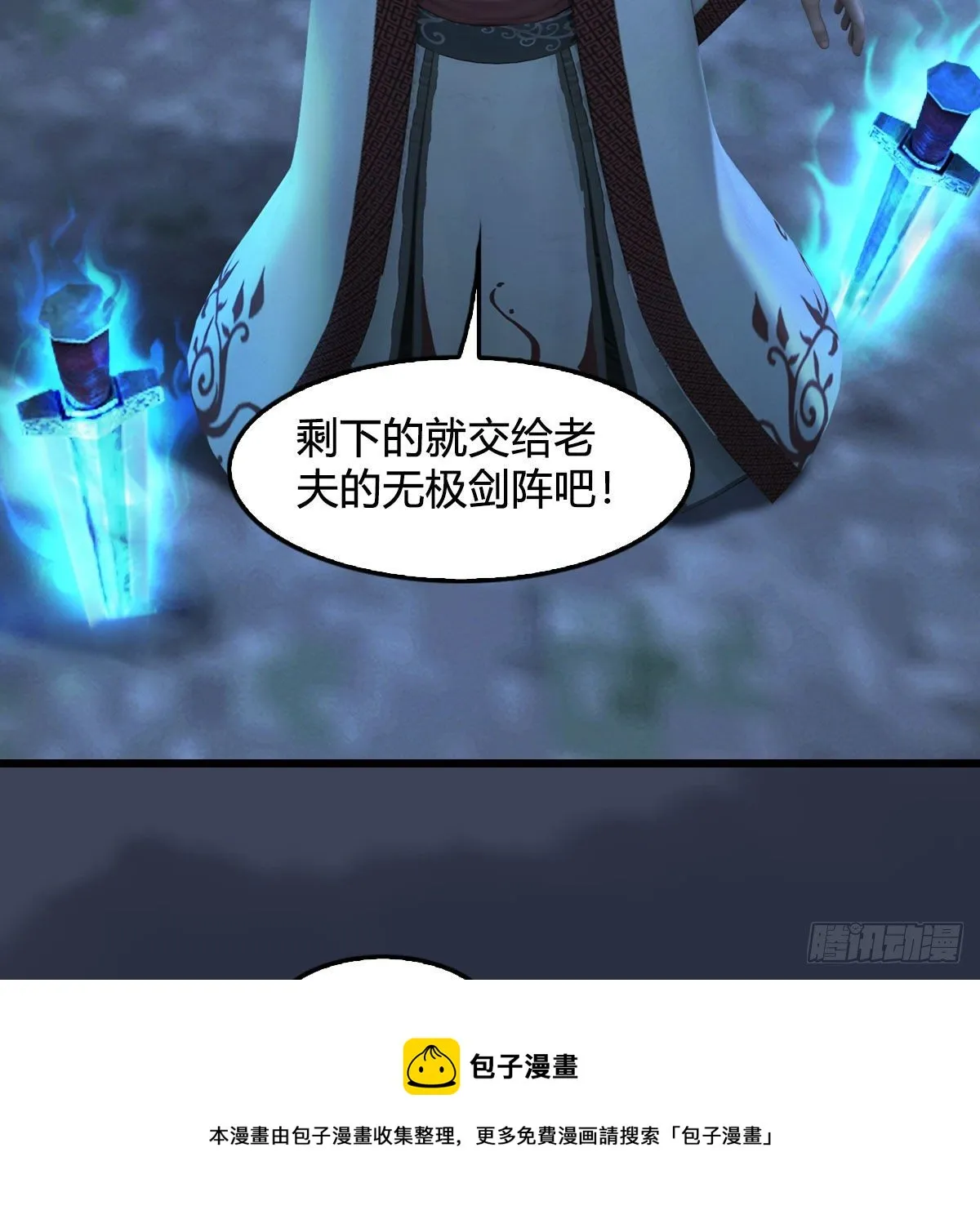 第592话：实力碾压 第13页