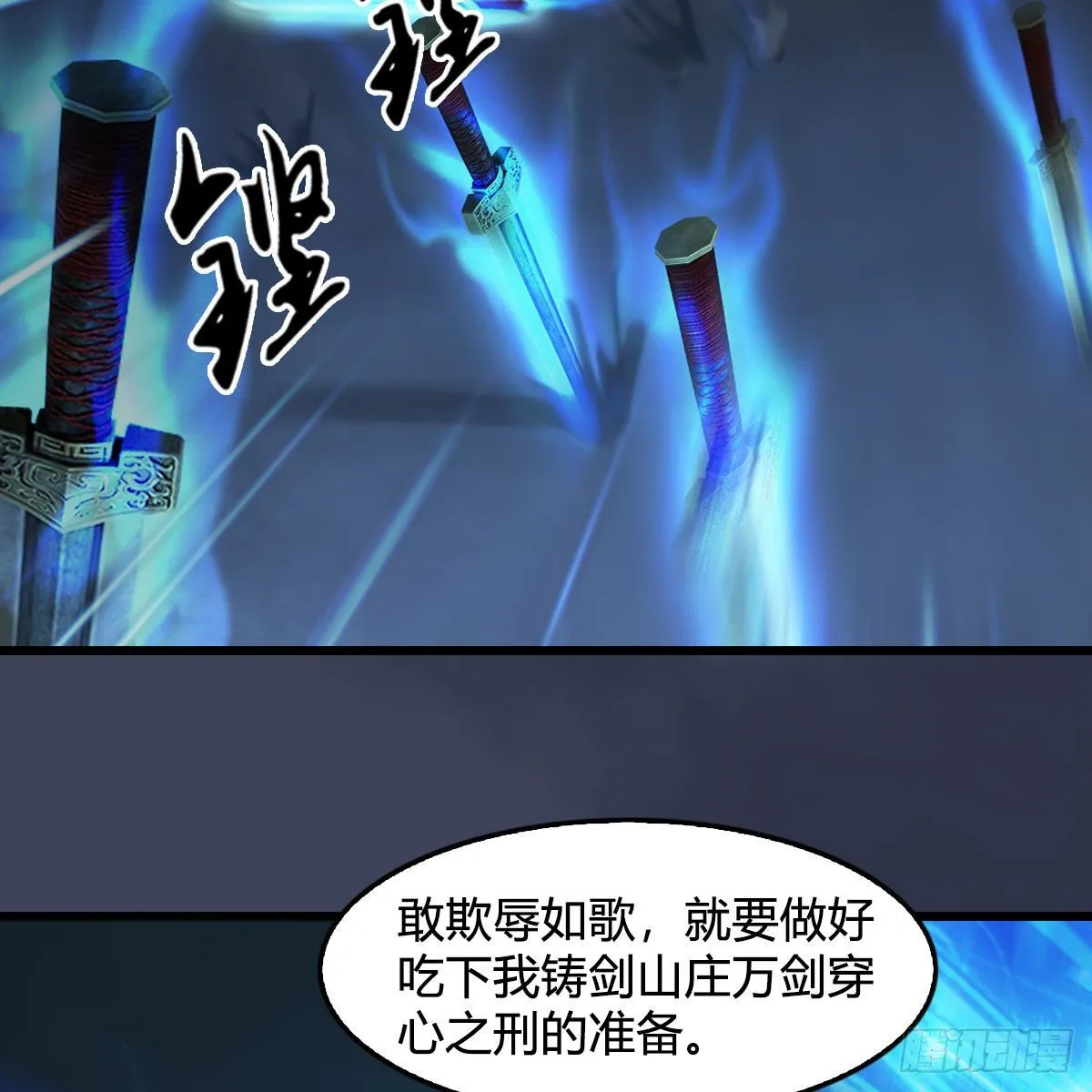 第592话：实力碾压 第16页