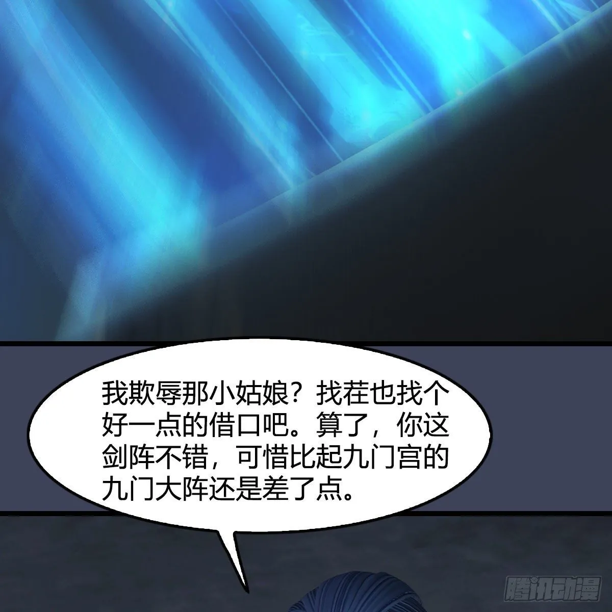 第592话：实力碾压 第19页