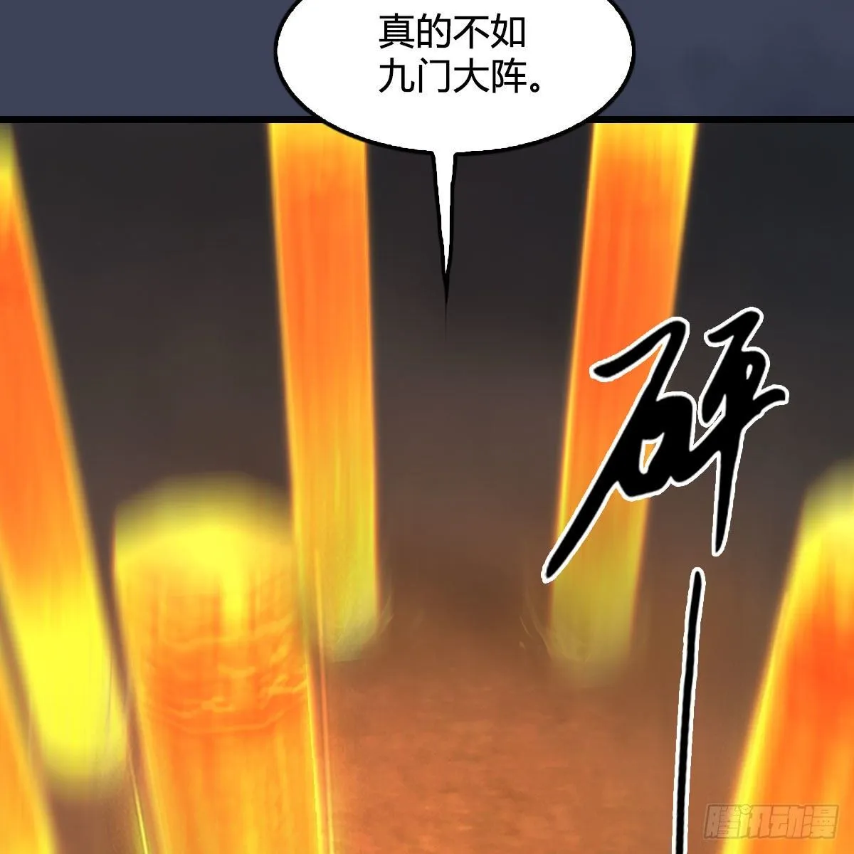 第592话：实力碾压 第23页
