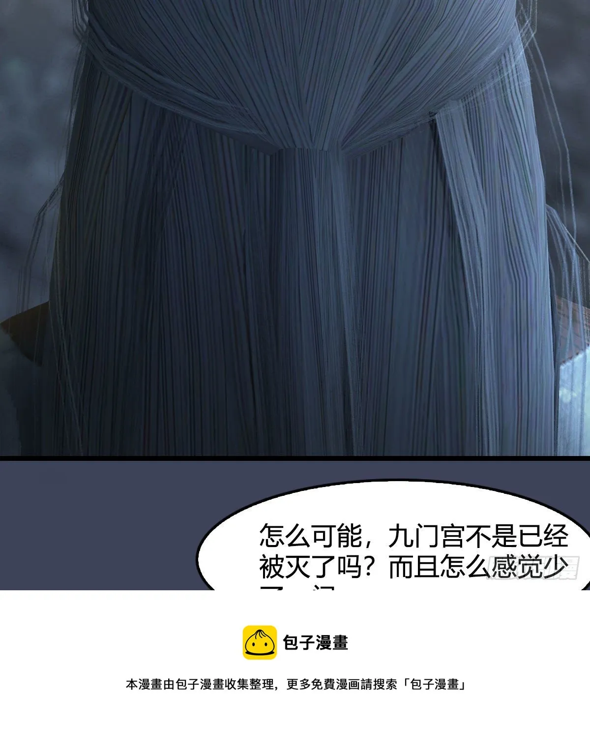 第592话：实力碾压 第25页