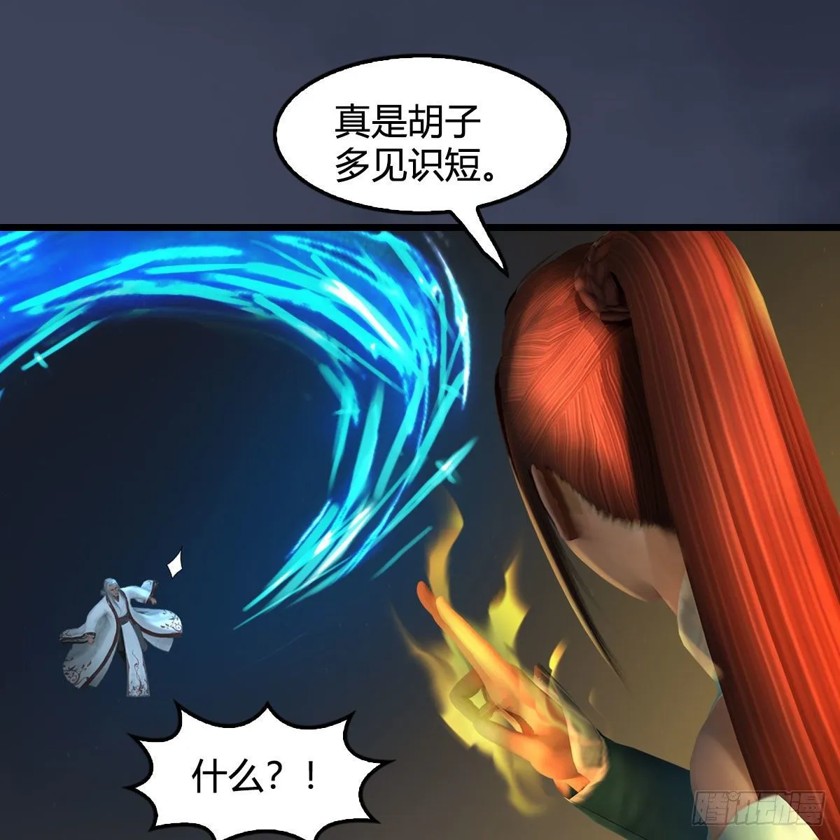 第592话：实力碾压 第27页