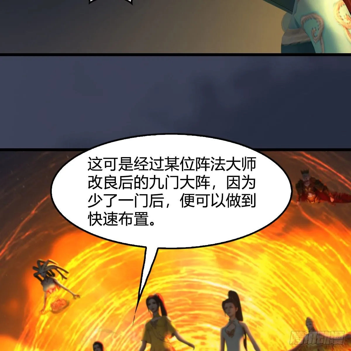第592话：实力碾压 第28页