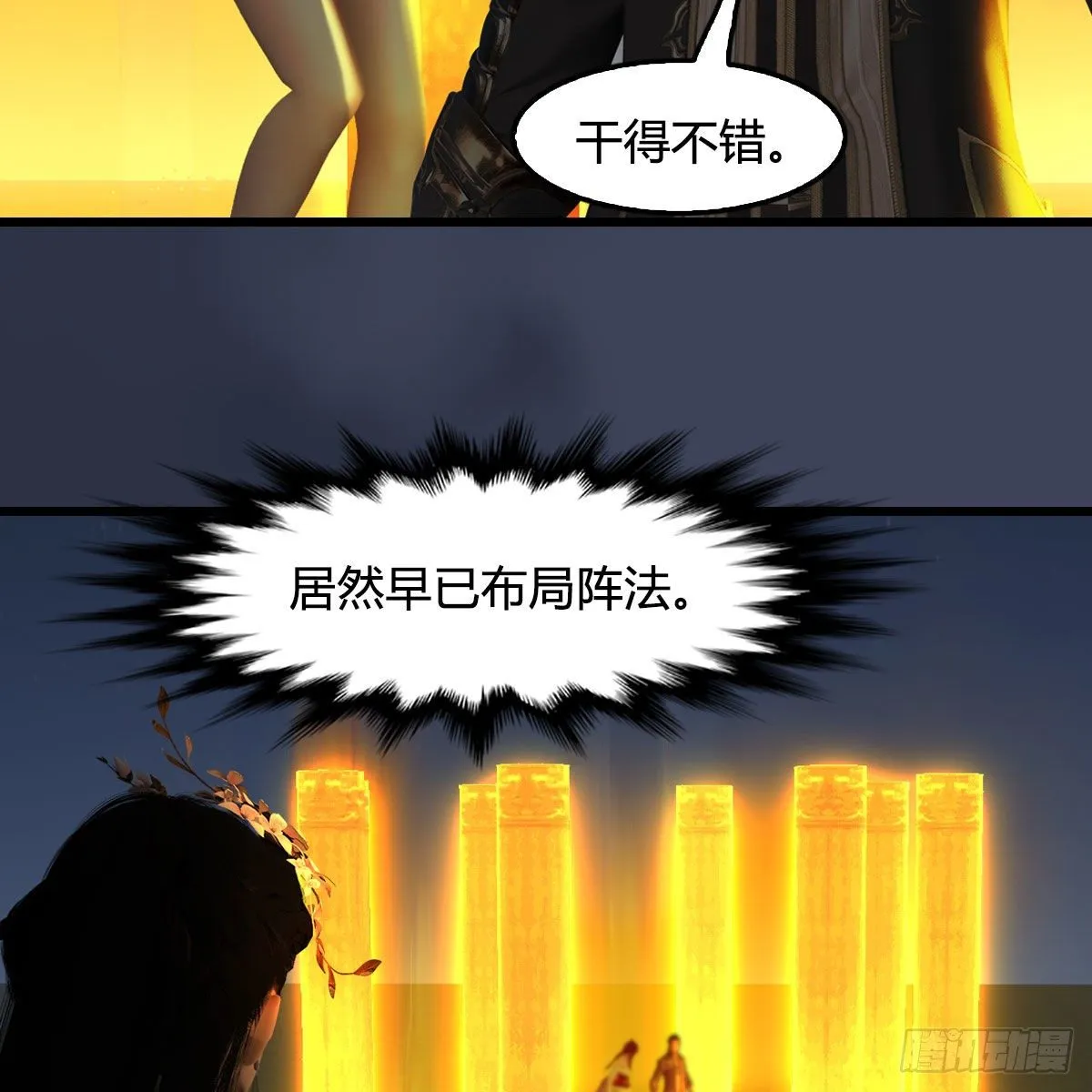 第592话：实力碾压 第31页