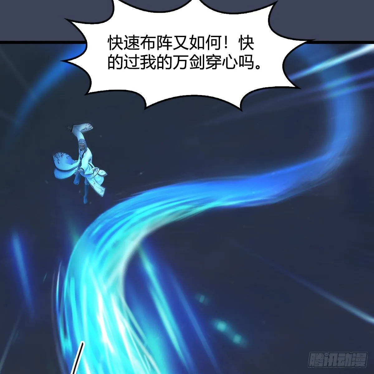 第592话：实力碾压 第34页