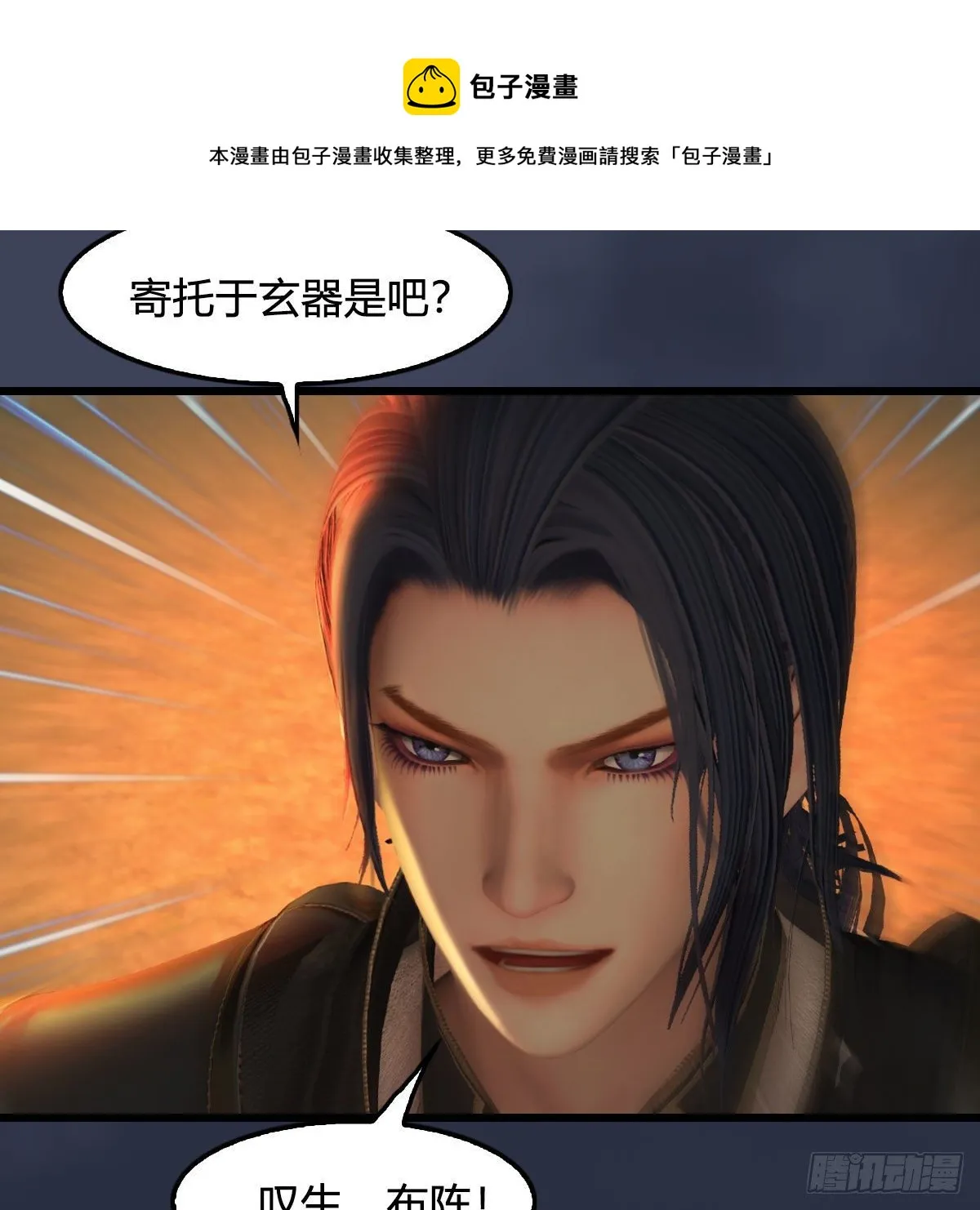 第592话：实力碾压 第37页