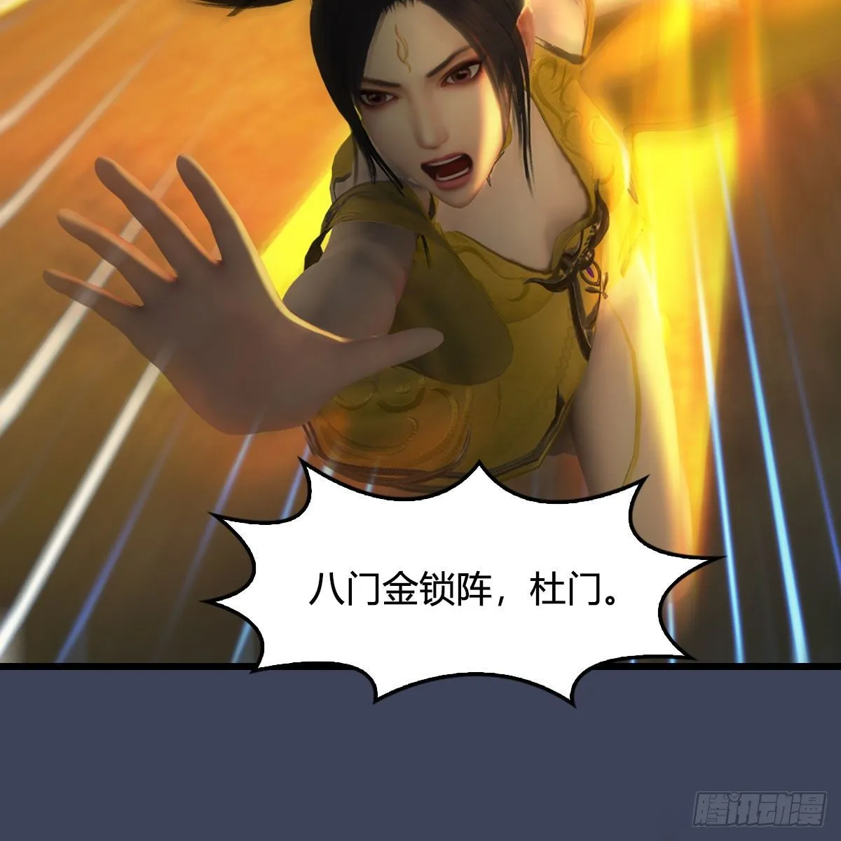 第592话：实力碾压 第39页