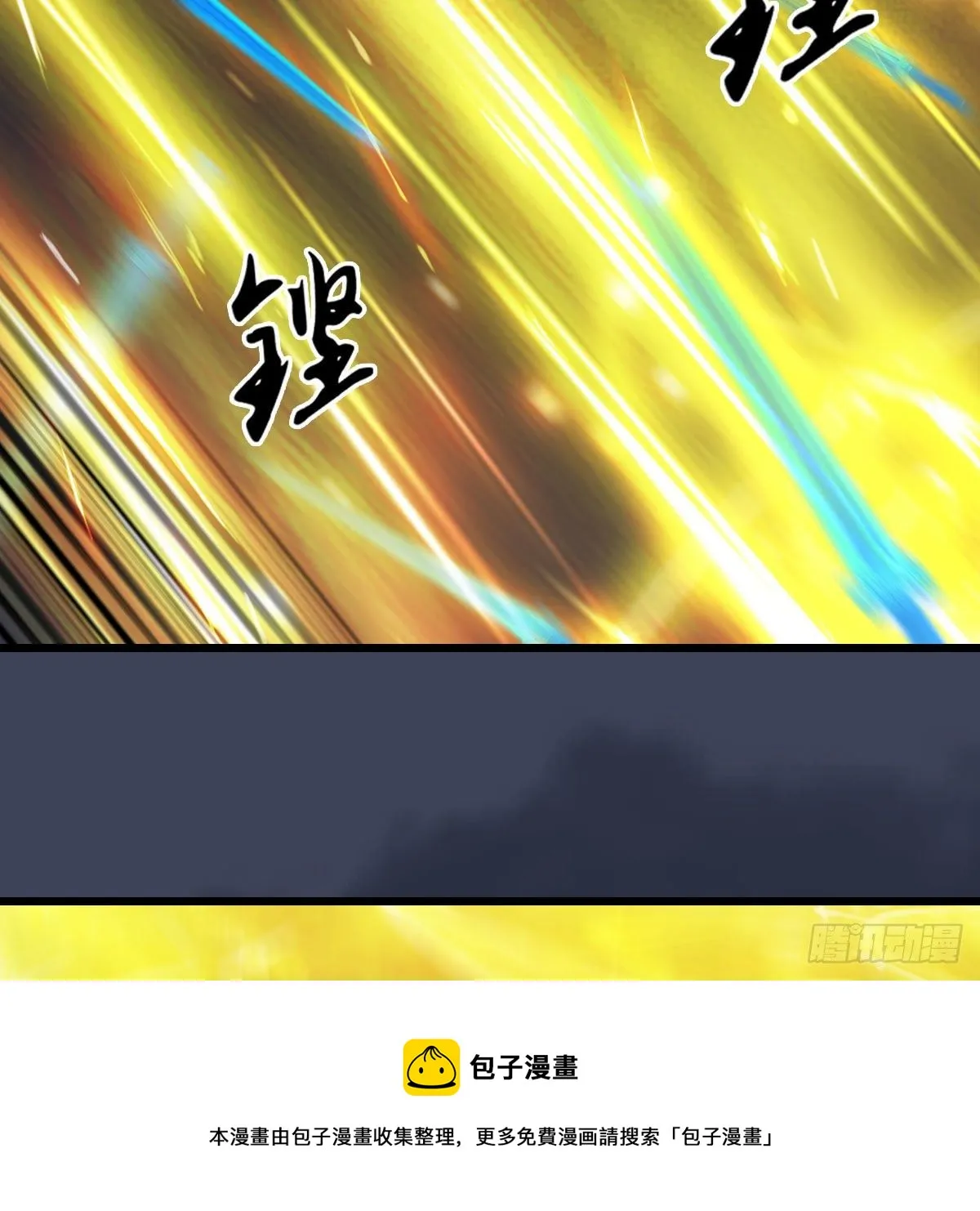 第592话：实力碾压 第45页