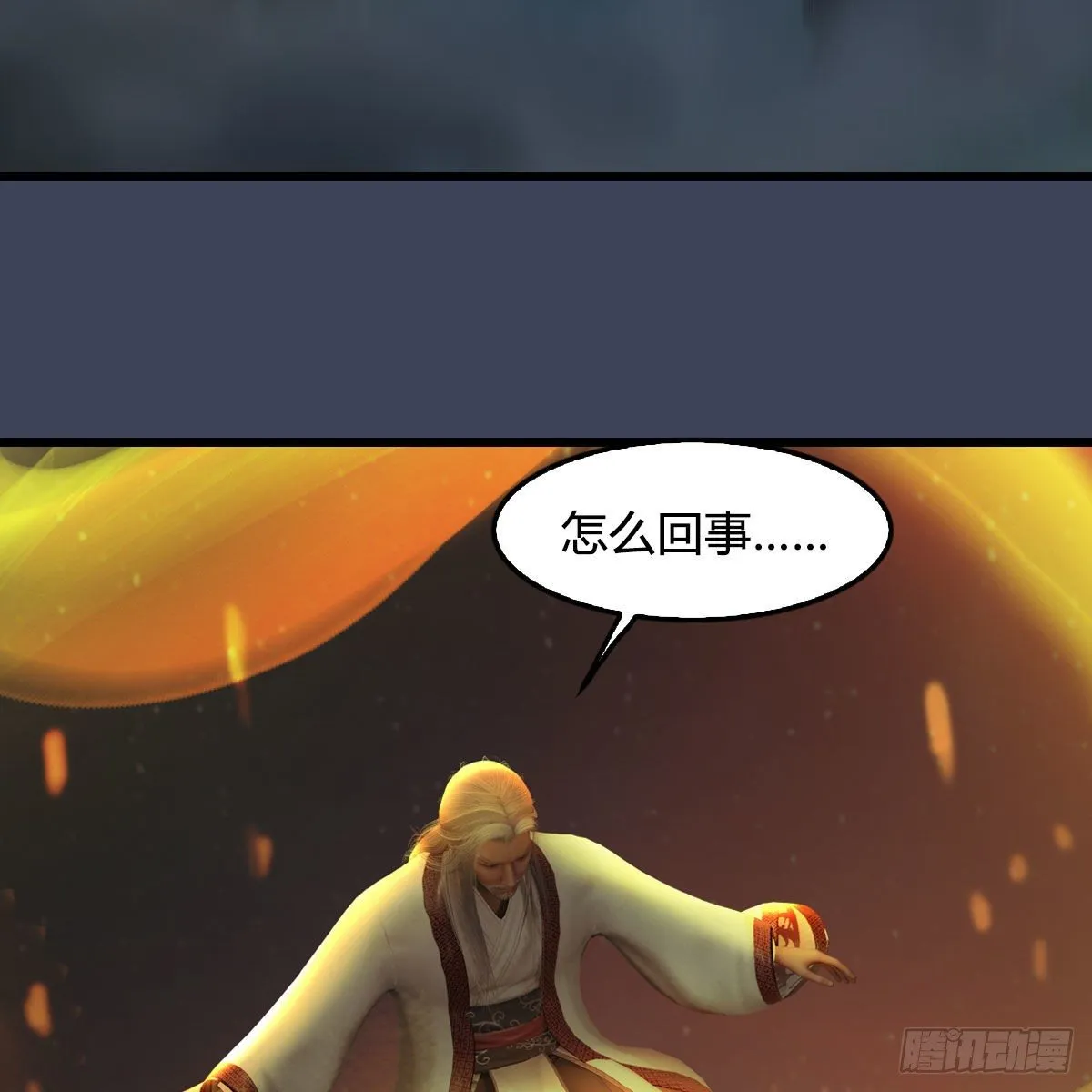 第592话：实力碾压 第48页