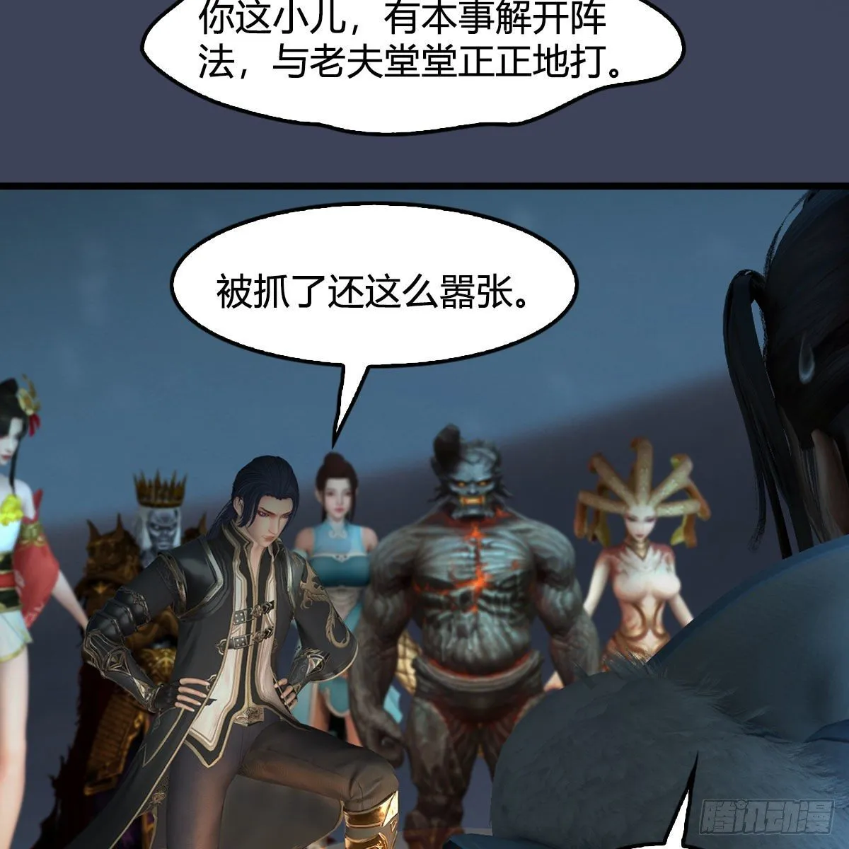 第592话：实力碾压 第56页