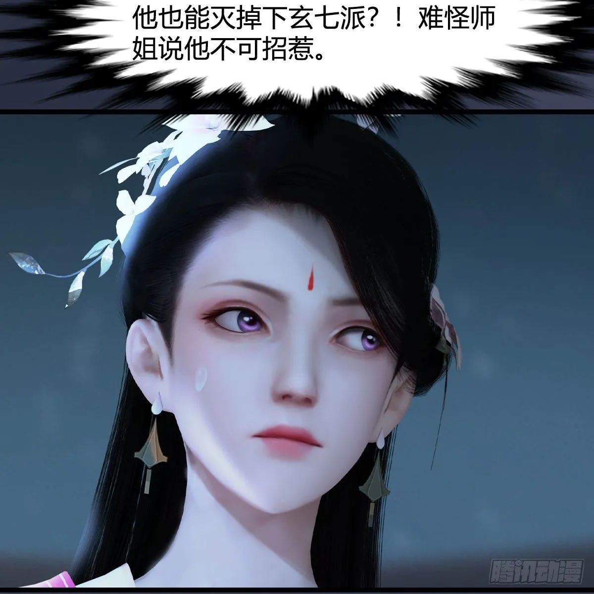 第592话：实力碾压 第62页