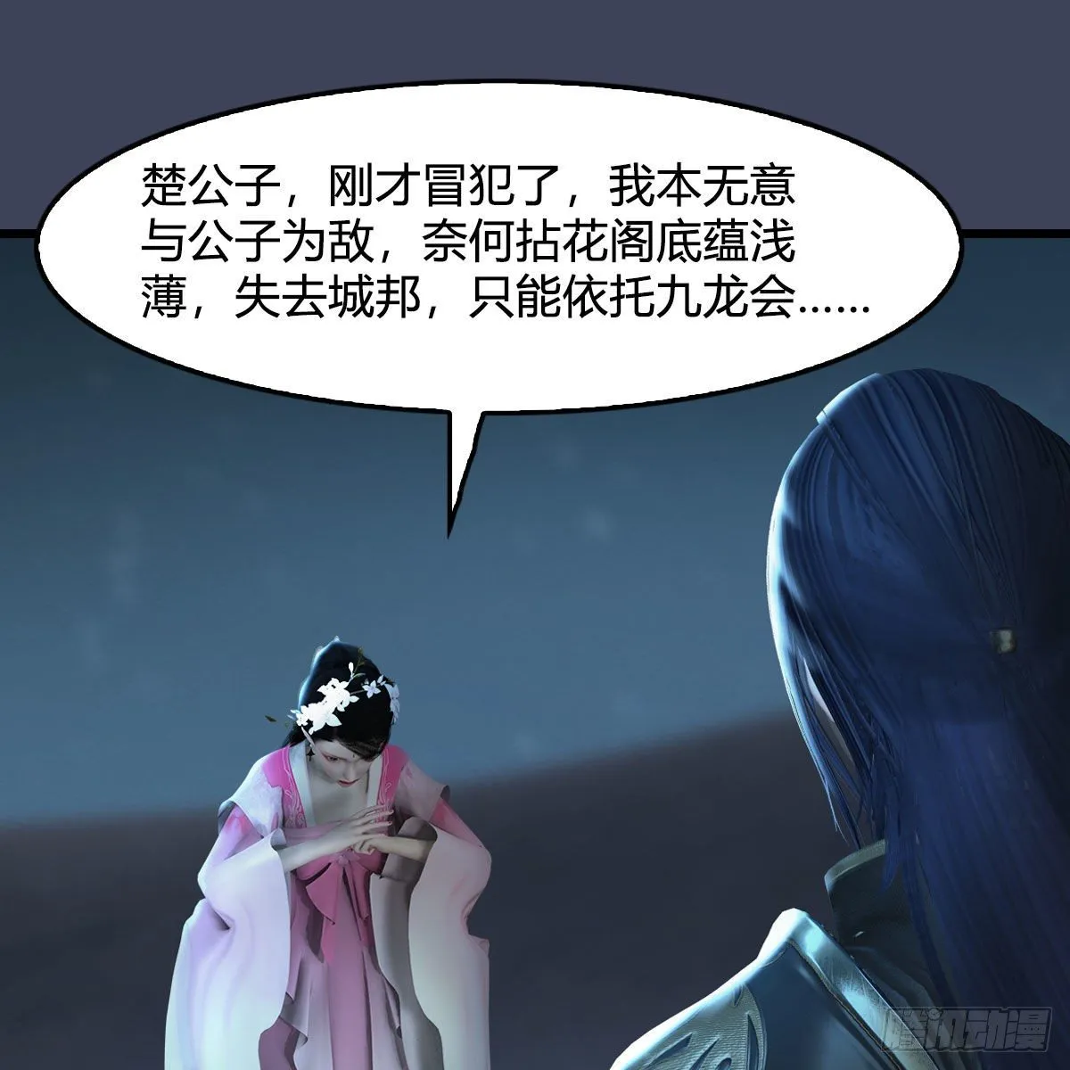 第592话：实力碾压 第63页