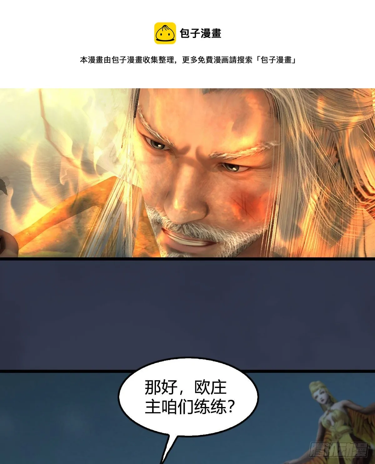第592话：实力碾压 第65页