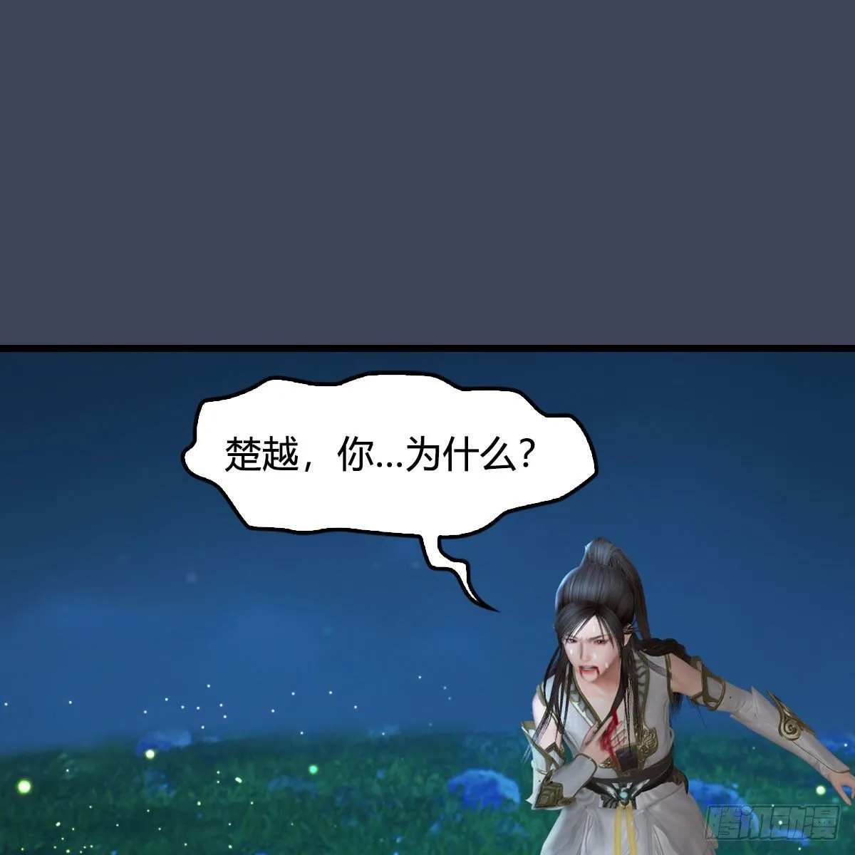 第591话：我很重要的人 第2页
