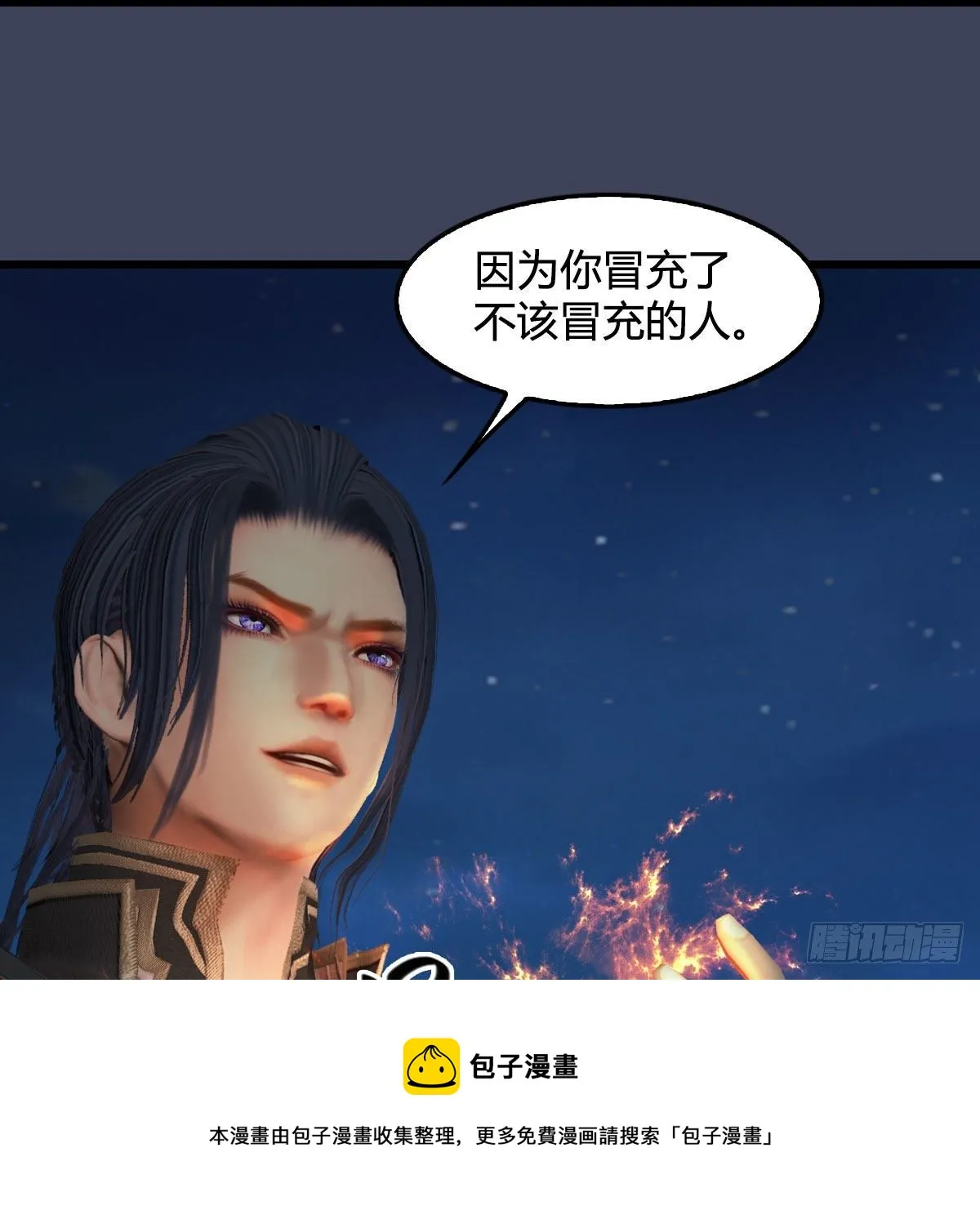 第591话：我很重要的人 第5页