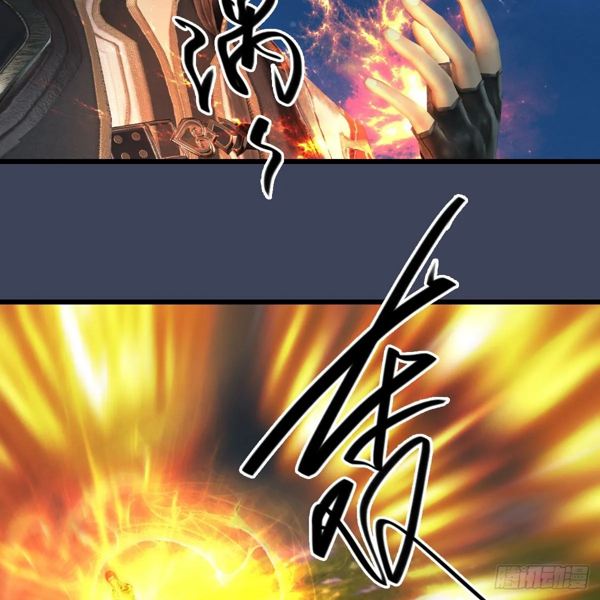 第591话：我很重要的人 第6页