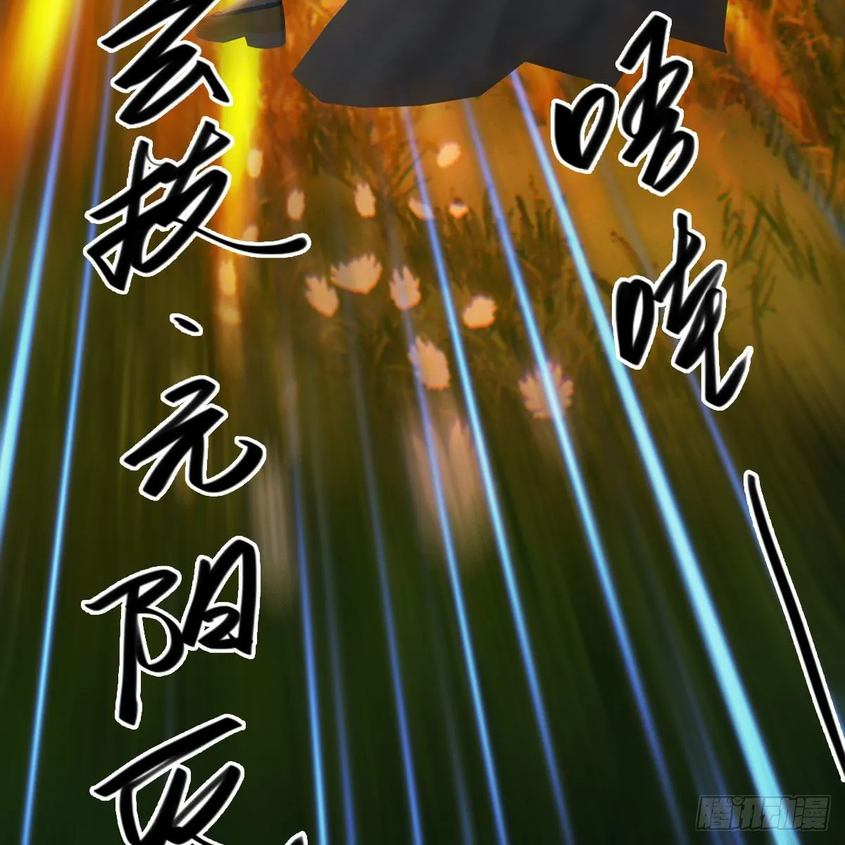 第591话：我很重要的人 第8页