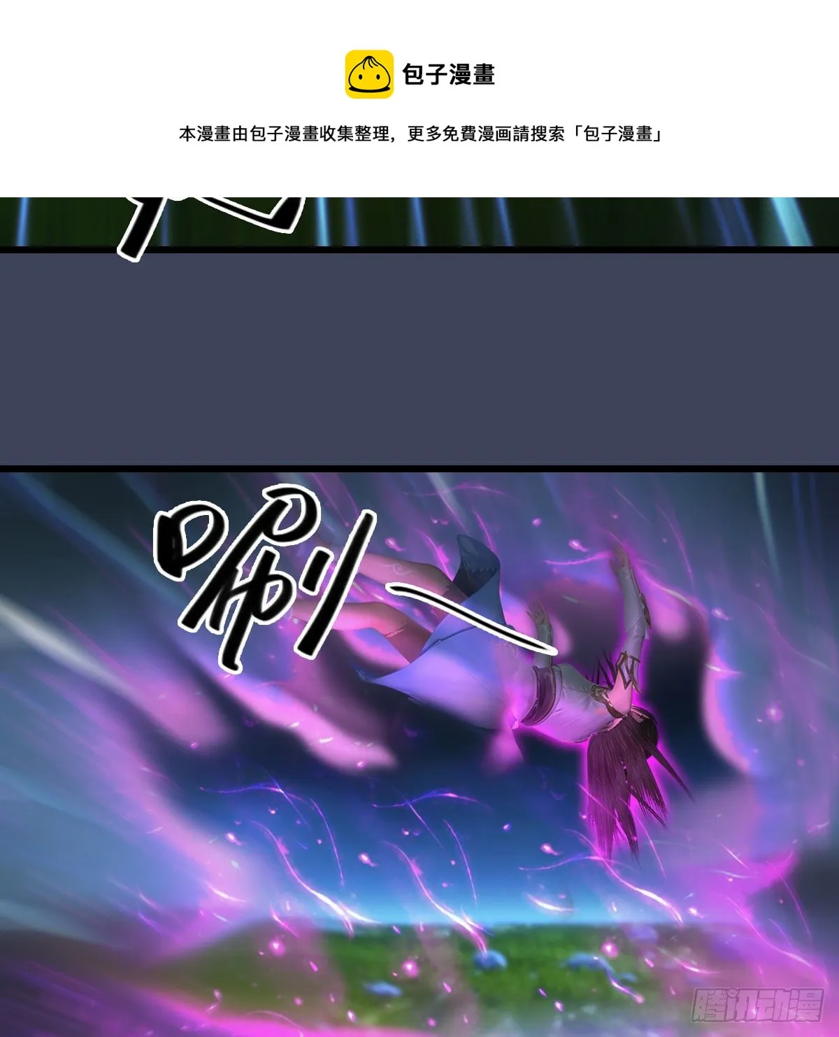第591话：我很重要的人 第9页