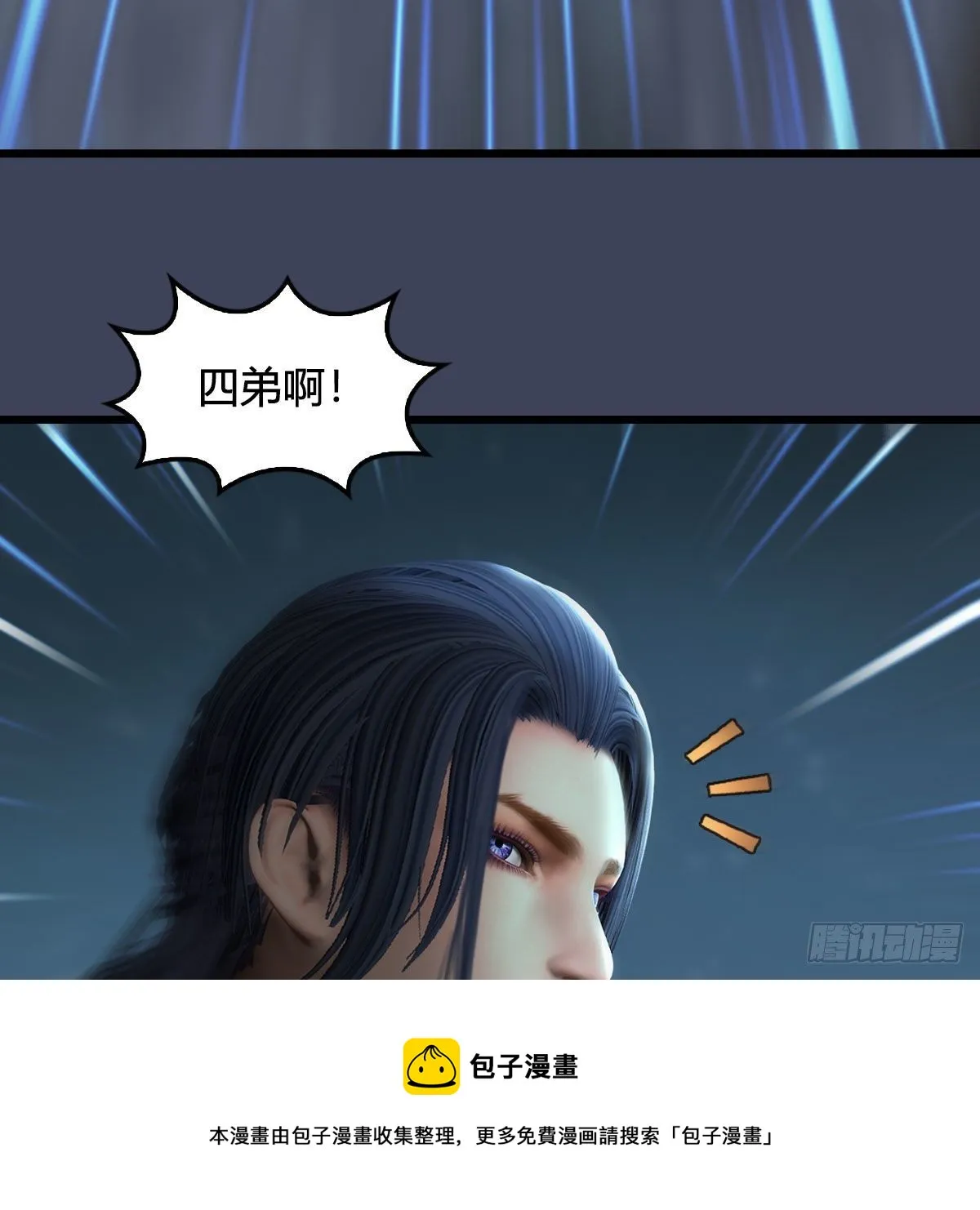 第591话：我很重要的人 第13页
