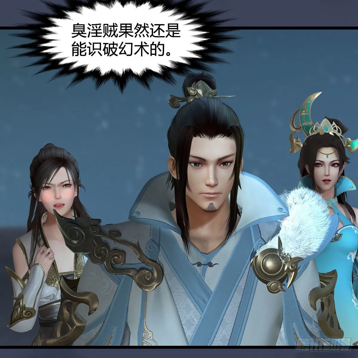 第591话：我很重要的人 第16页