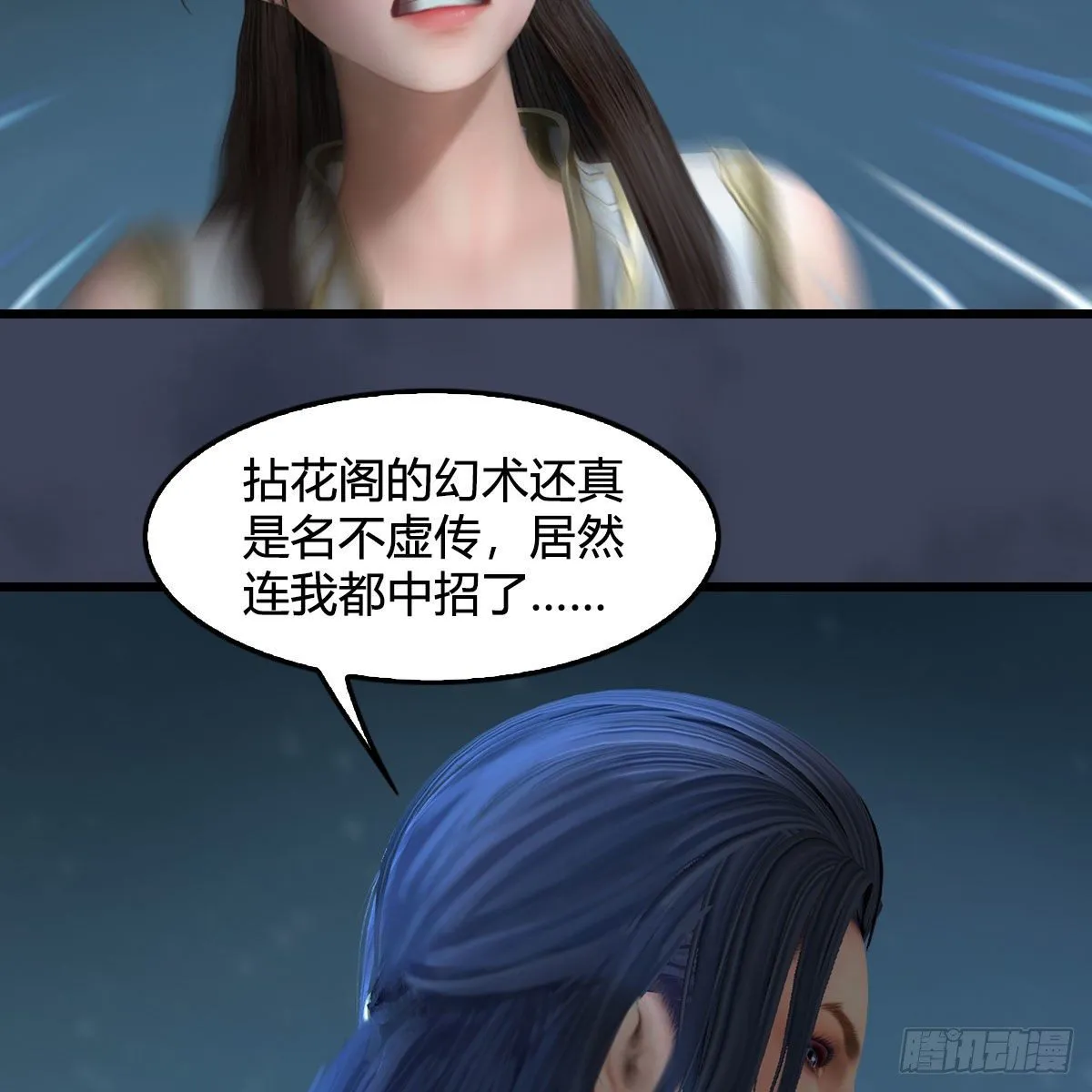 第591话：我很重要的人 第19页