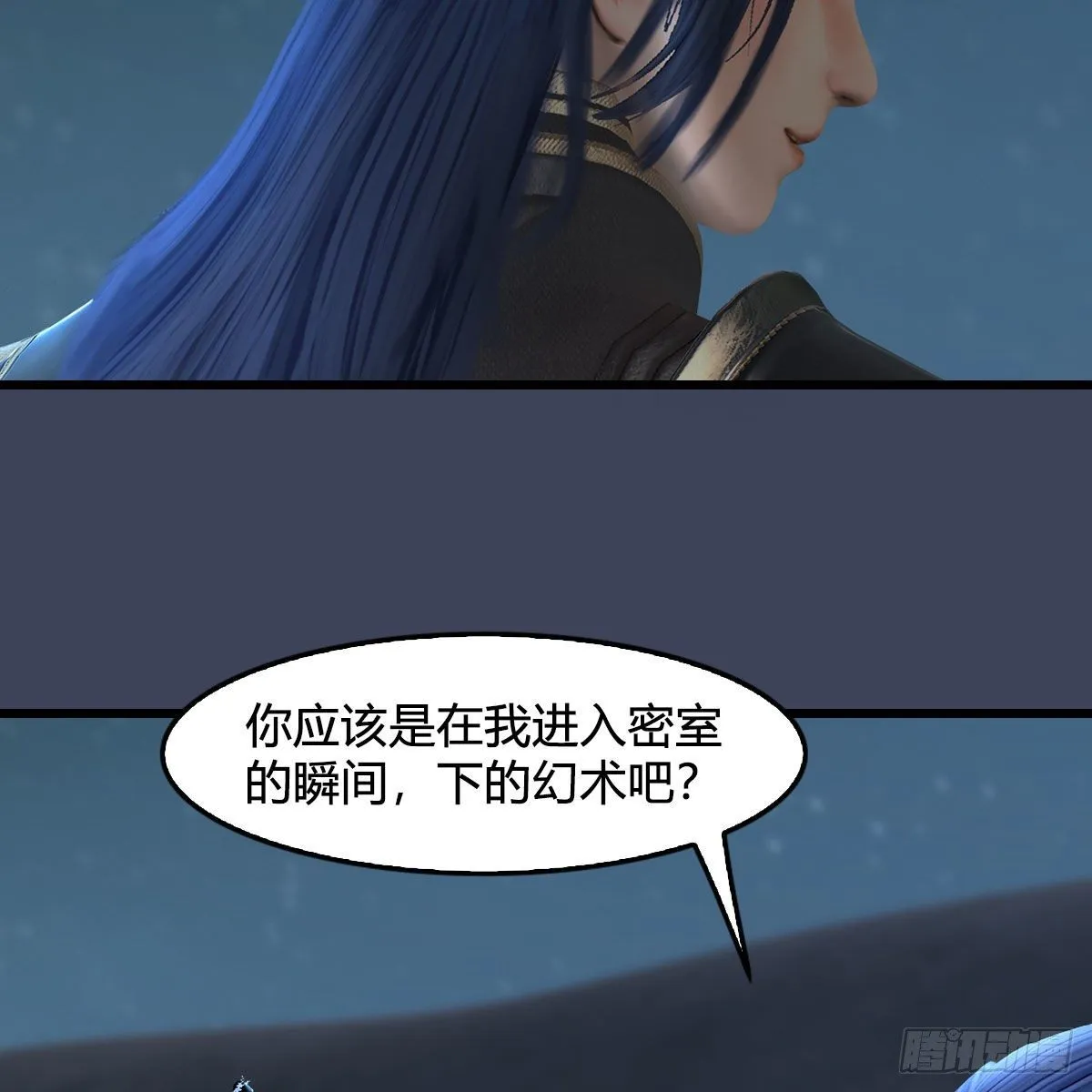 第591话：我很重要的人 第20页