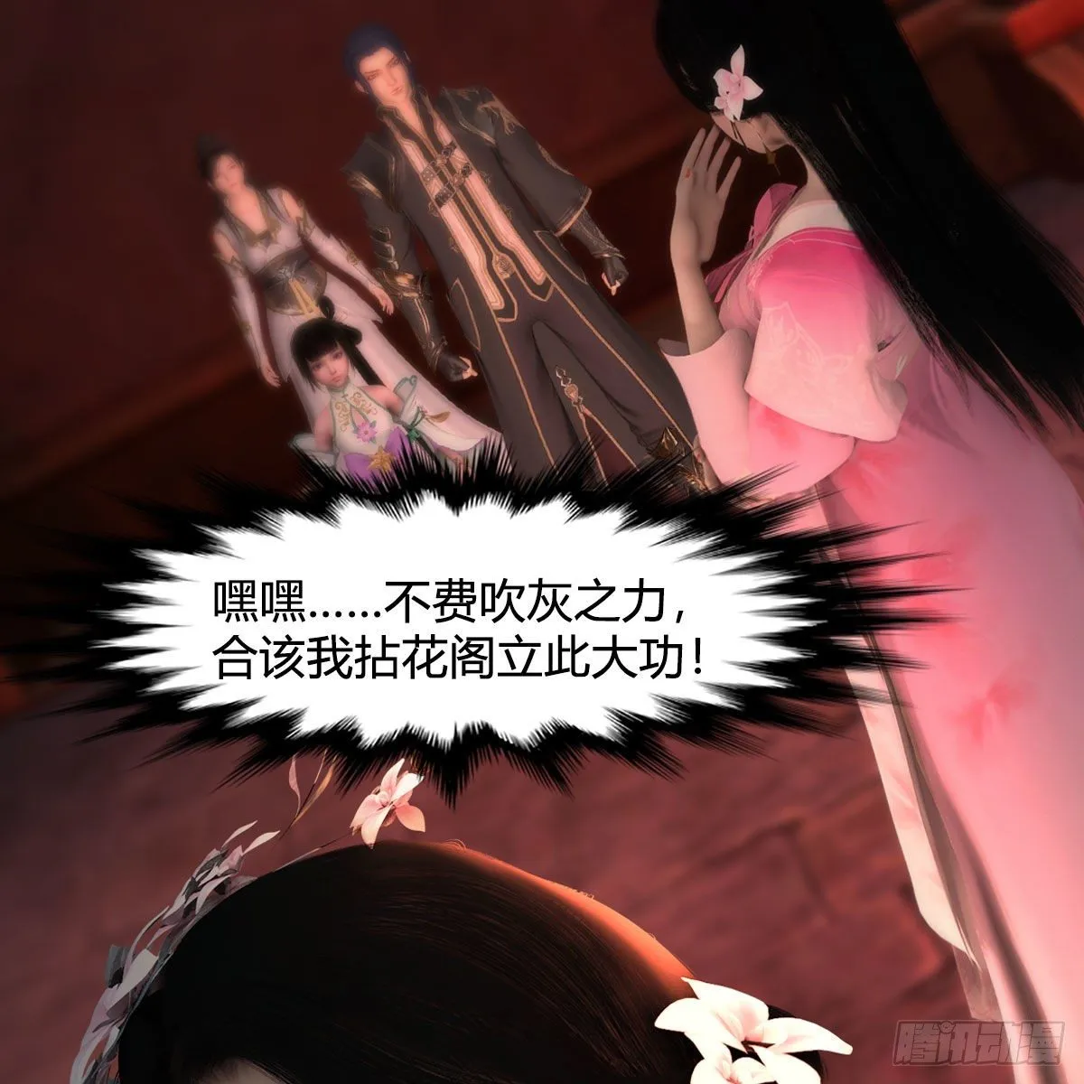 第591话：我很重要的人 第27页