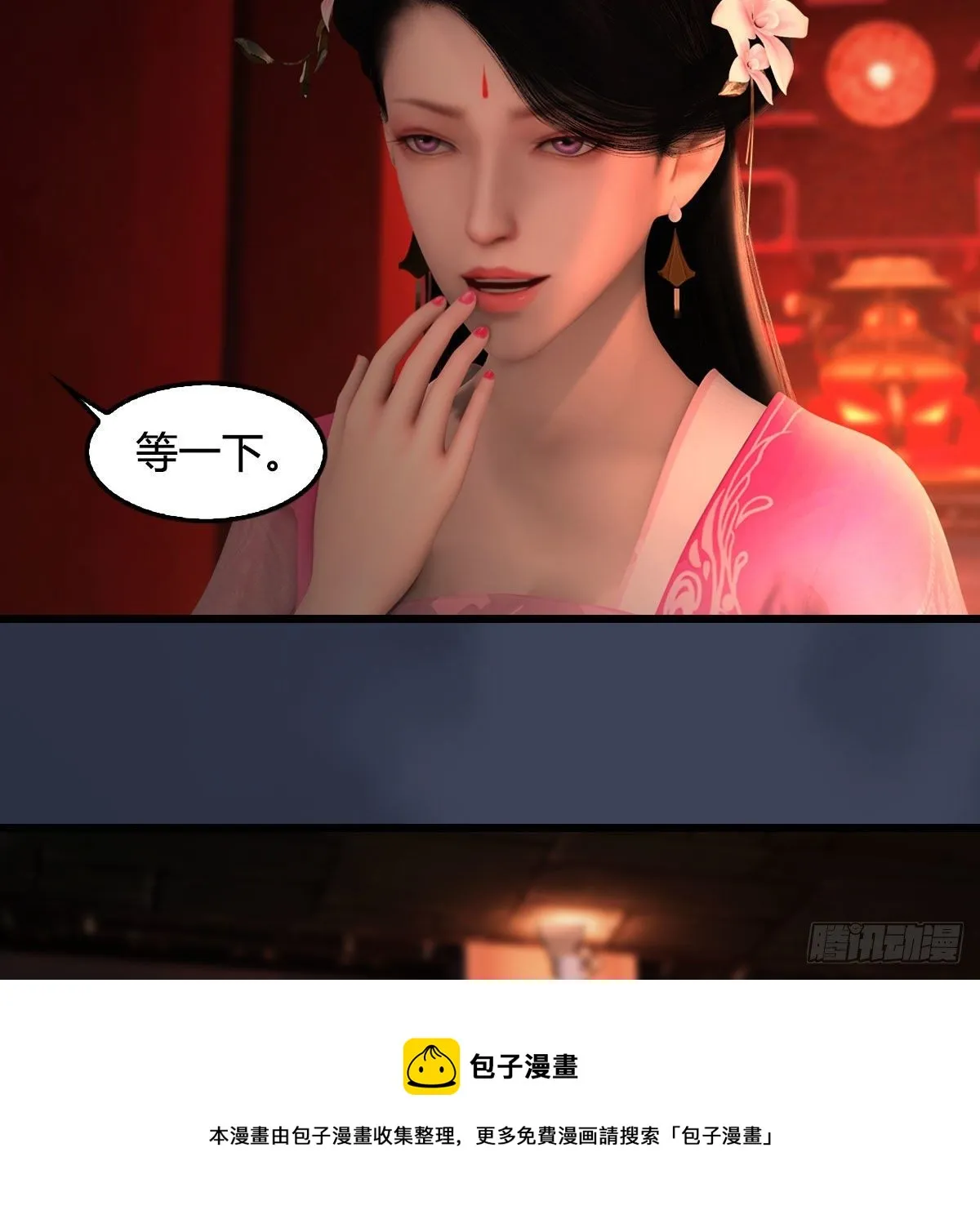 第591话：我很重要的人 第33页