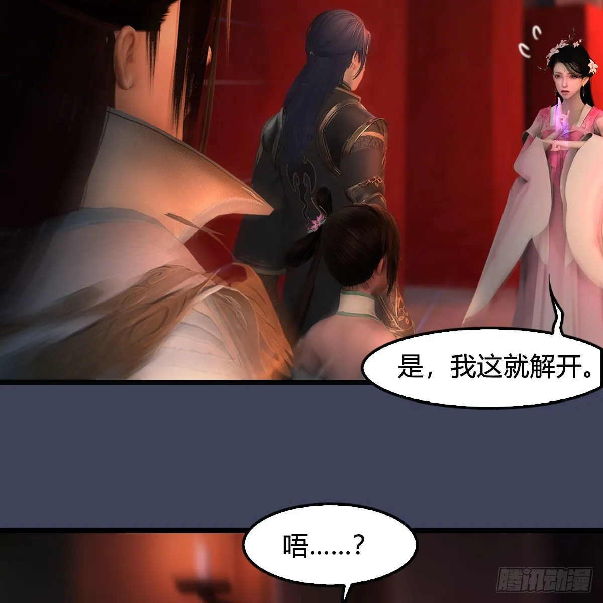 第591话：我很重要的人 第36页