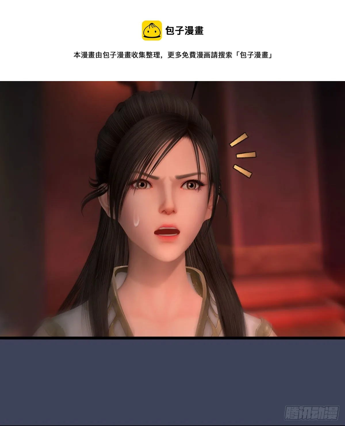第591话：我很重要的人 第37页