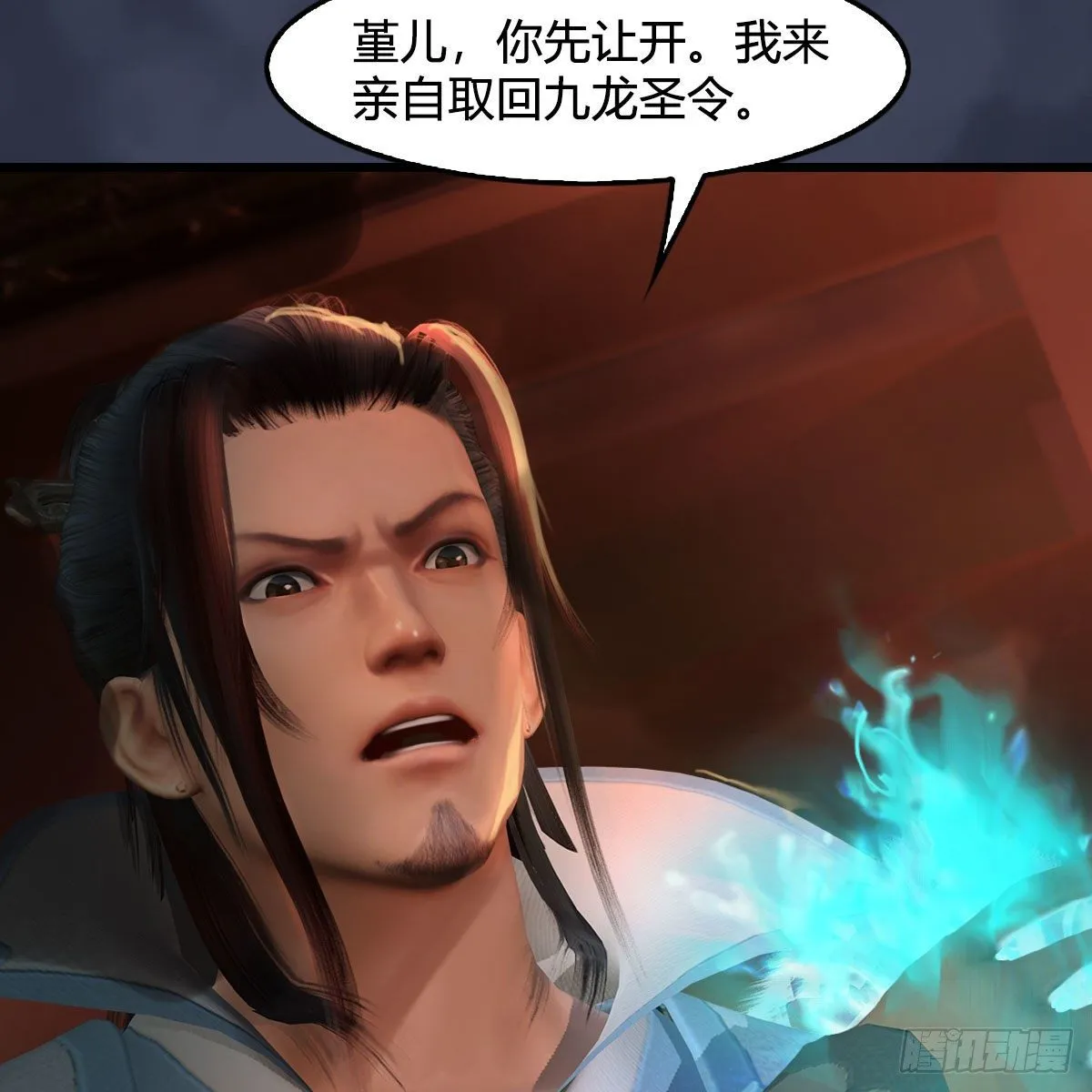 第591话：我很重要的人 第43页