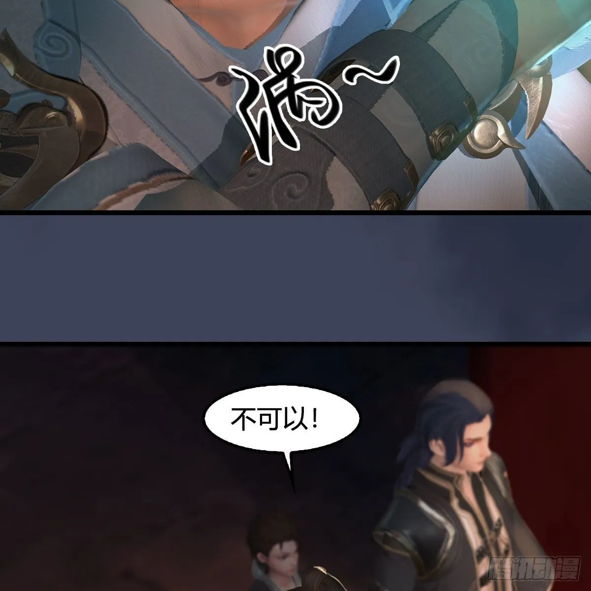 第591话：我很重要的人 第44页