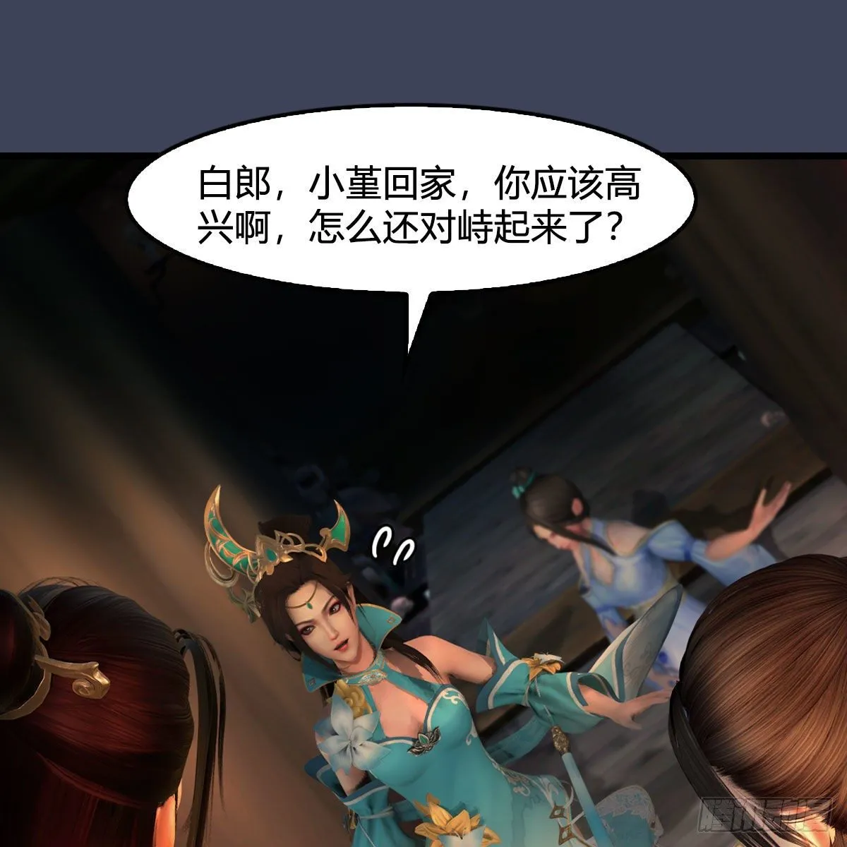 第591话：我很重要的人 第48页