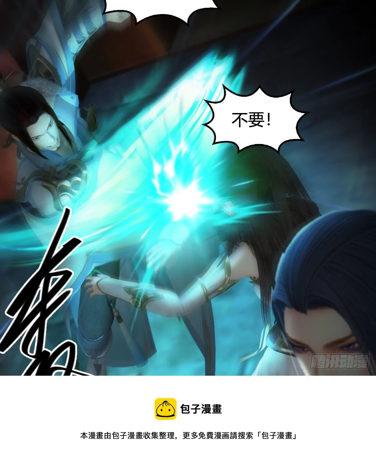 第591话：我很重要的人 第53页