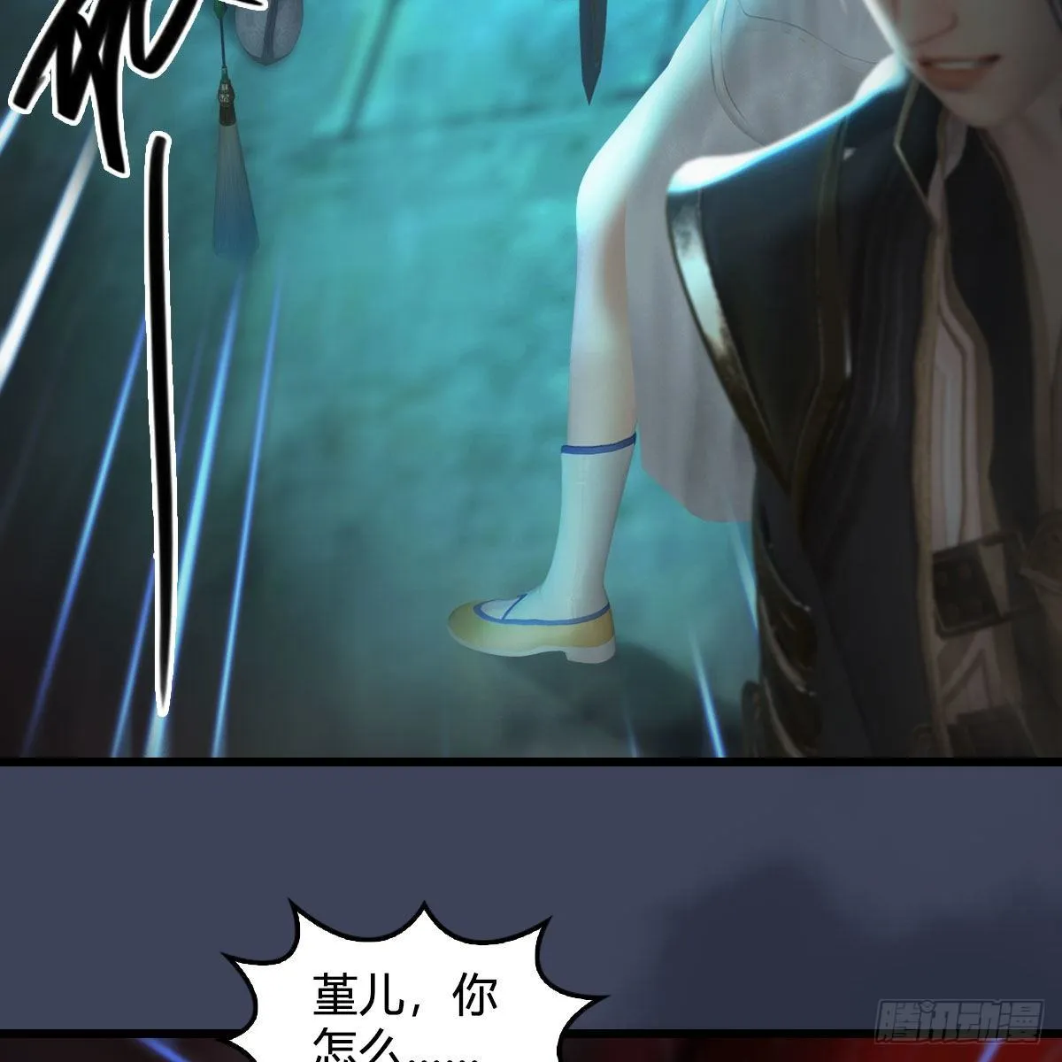 第591话：我很重要的人 第54页
