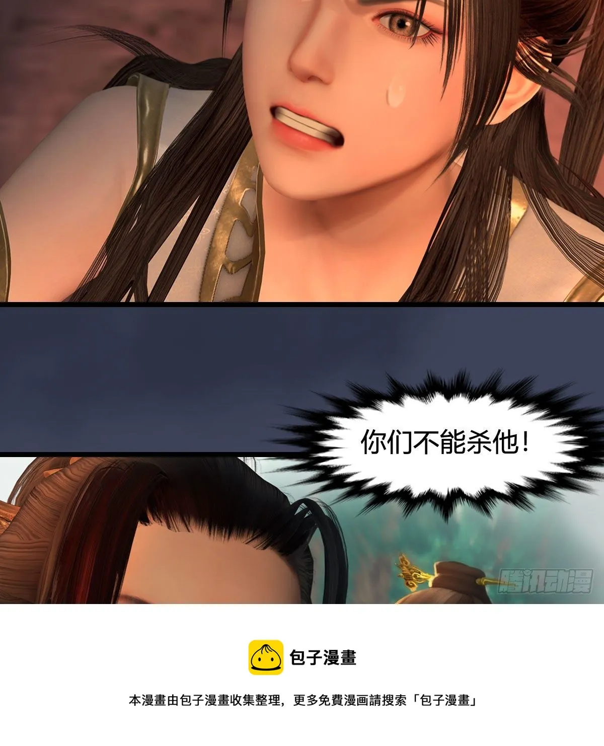 第591话：我很重要的人 第57页