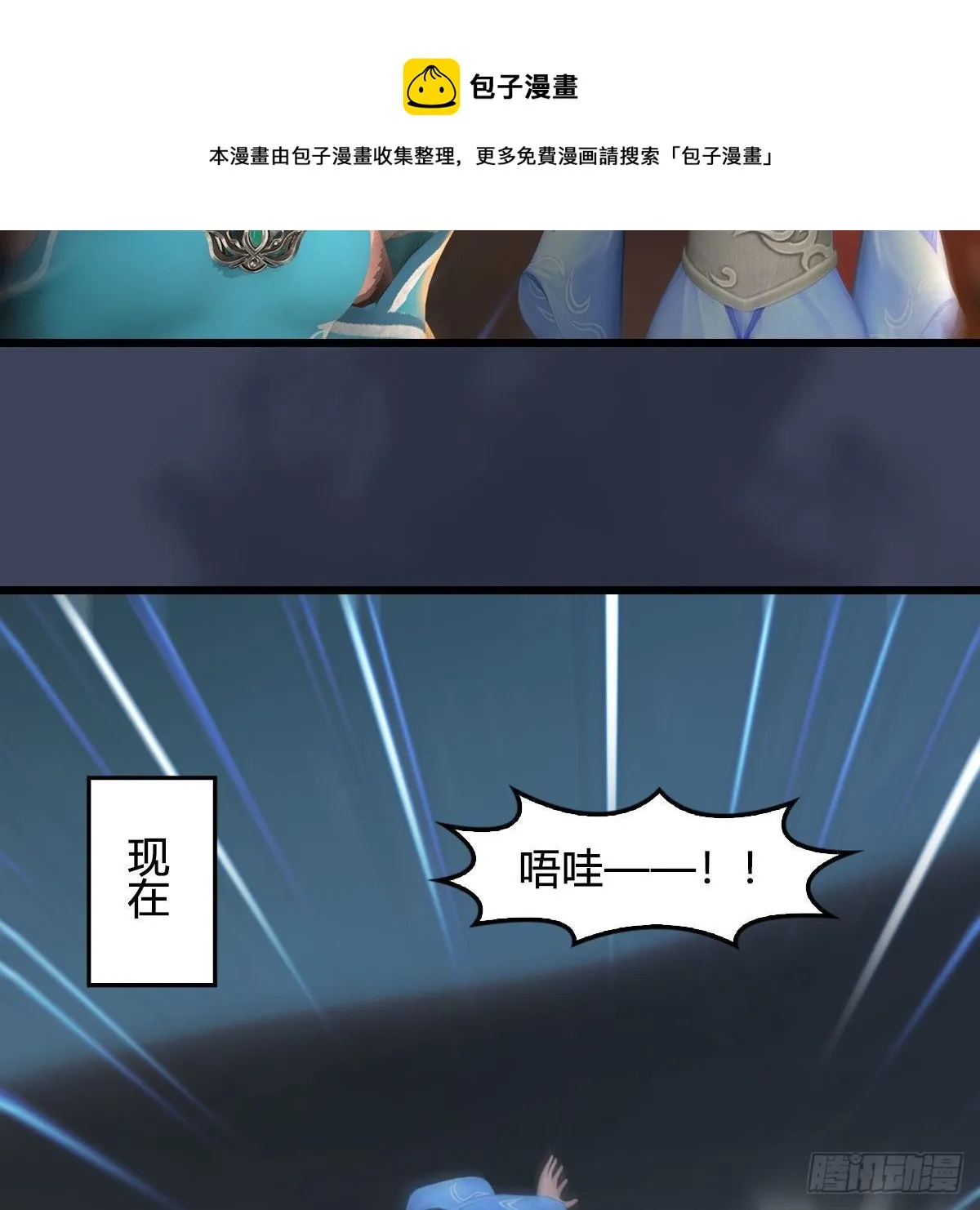 第591话：我很重要的人 第65页