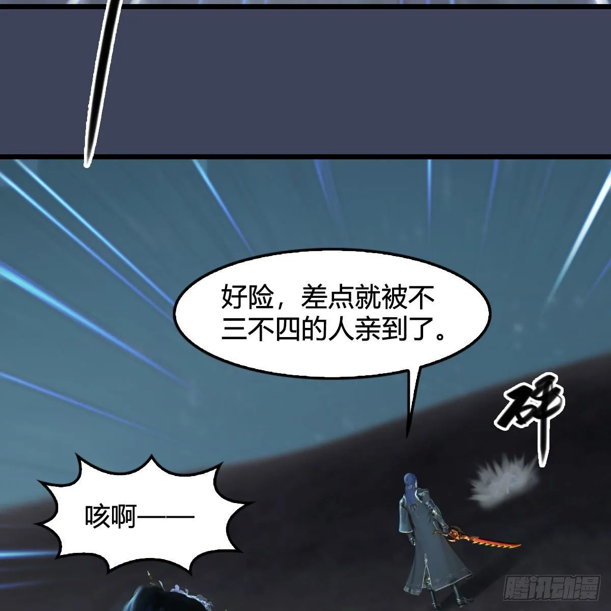 第591话：我很重要的人 第67页