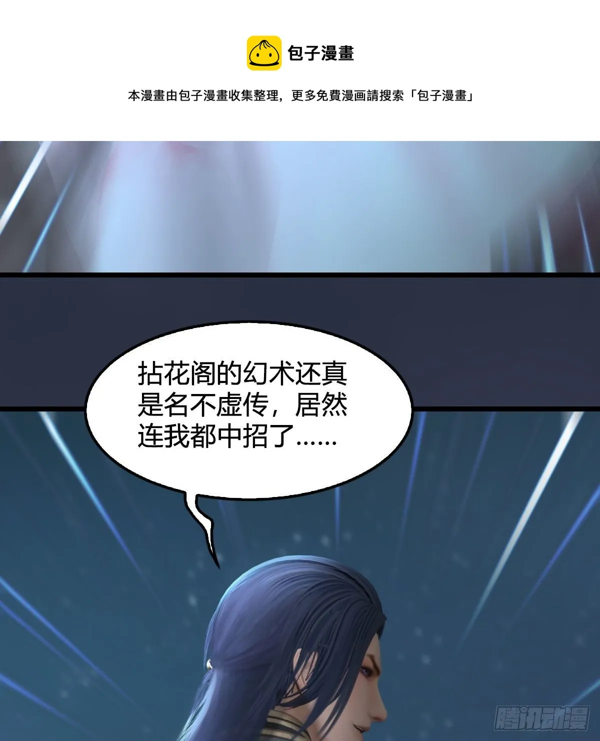 第591话：我很重要的人 第69页