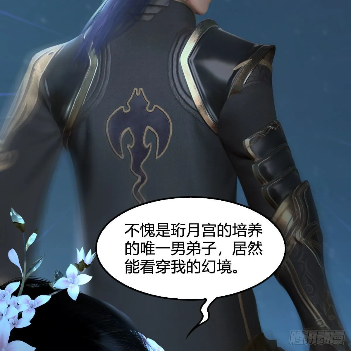 第591话：我很重要的人 第70页