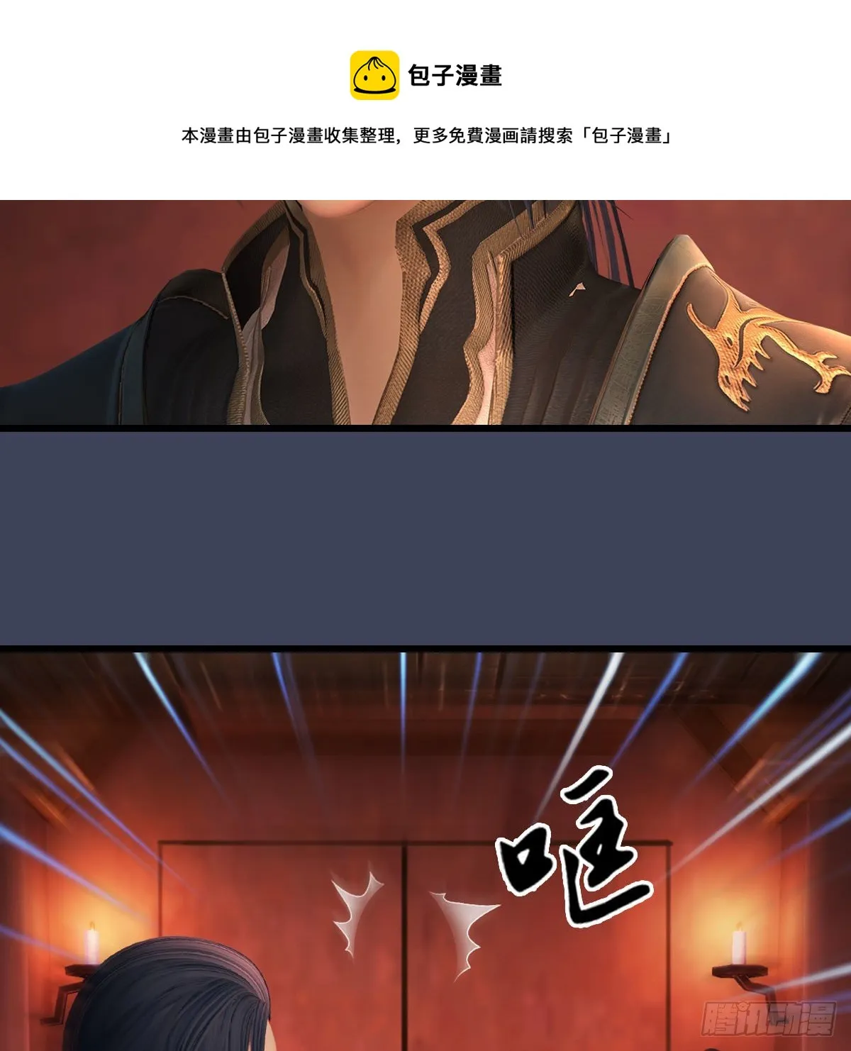 第590话：这一剑，疼吧 第5页