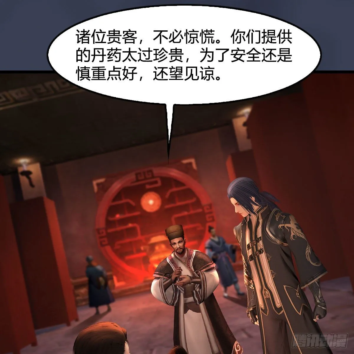 第590话：这一剑，疼吧 第7页