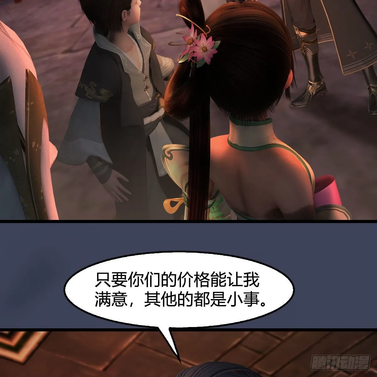 第590话：这一剑，疼吧 第8页