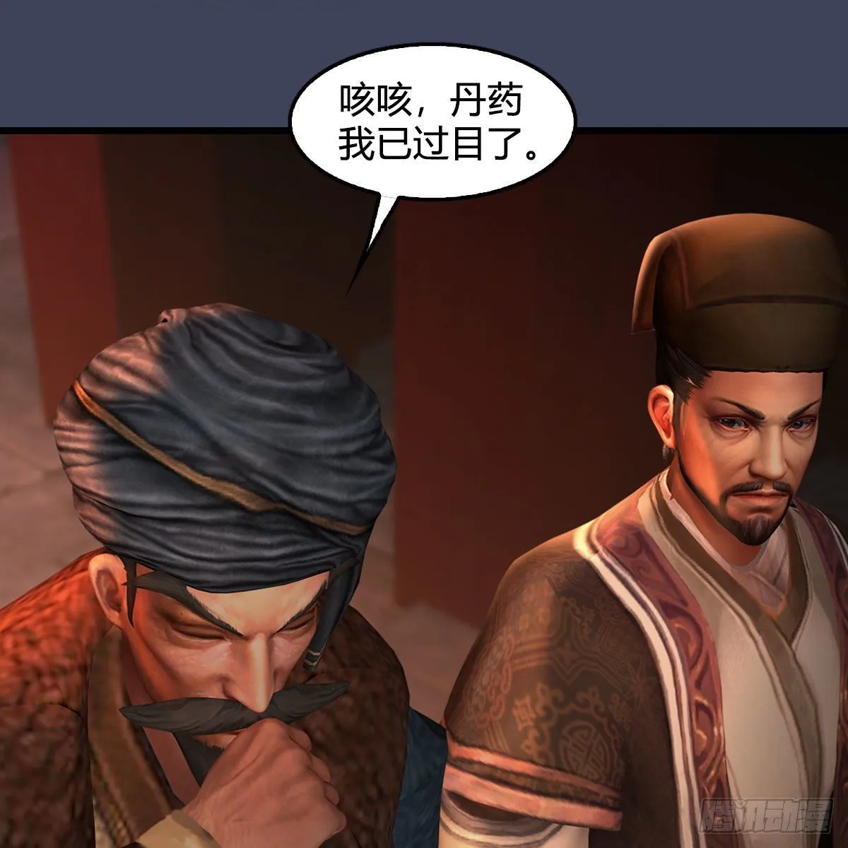 第590话：这一剑，疼吧 第11页