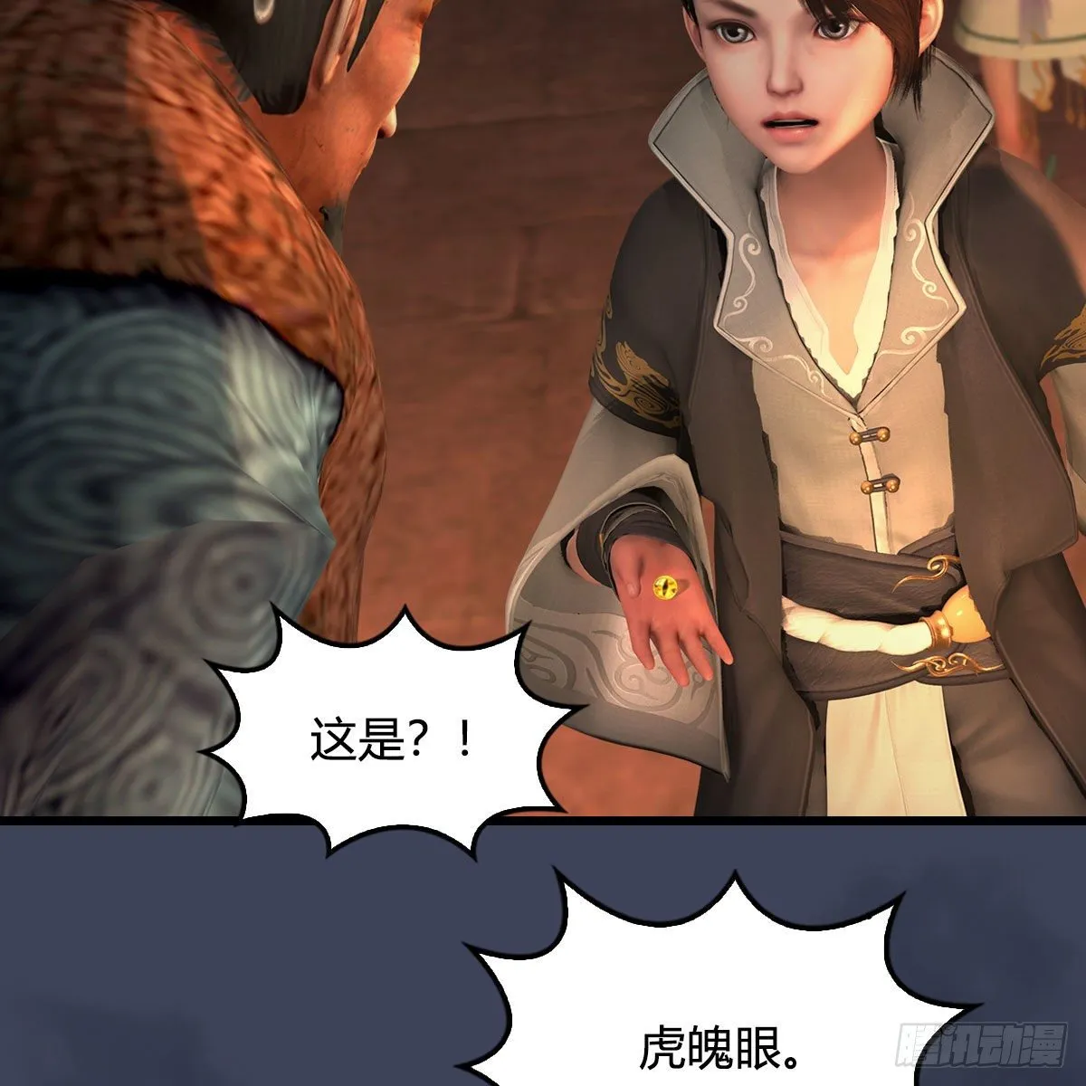 第590话：这一剑，疼吧 第14页